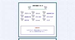 Desktop Screenshot of gurunpa.i-cis.com