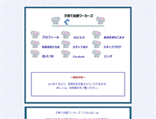 Tablet Screenshot of gurunpa.i-cis.com
